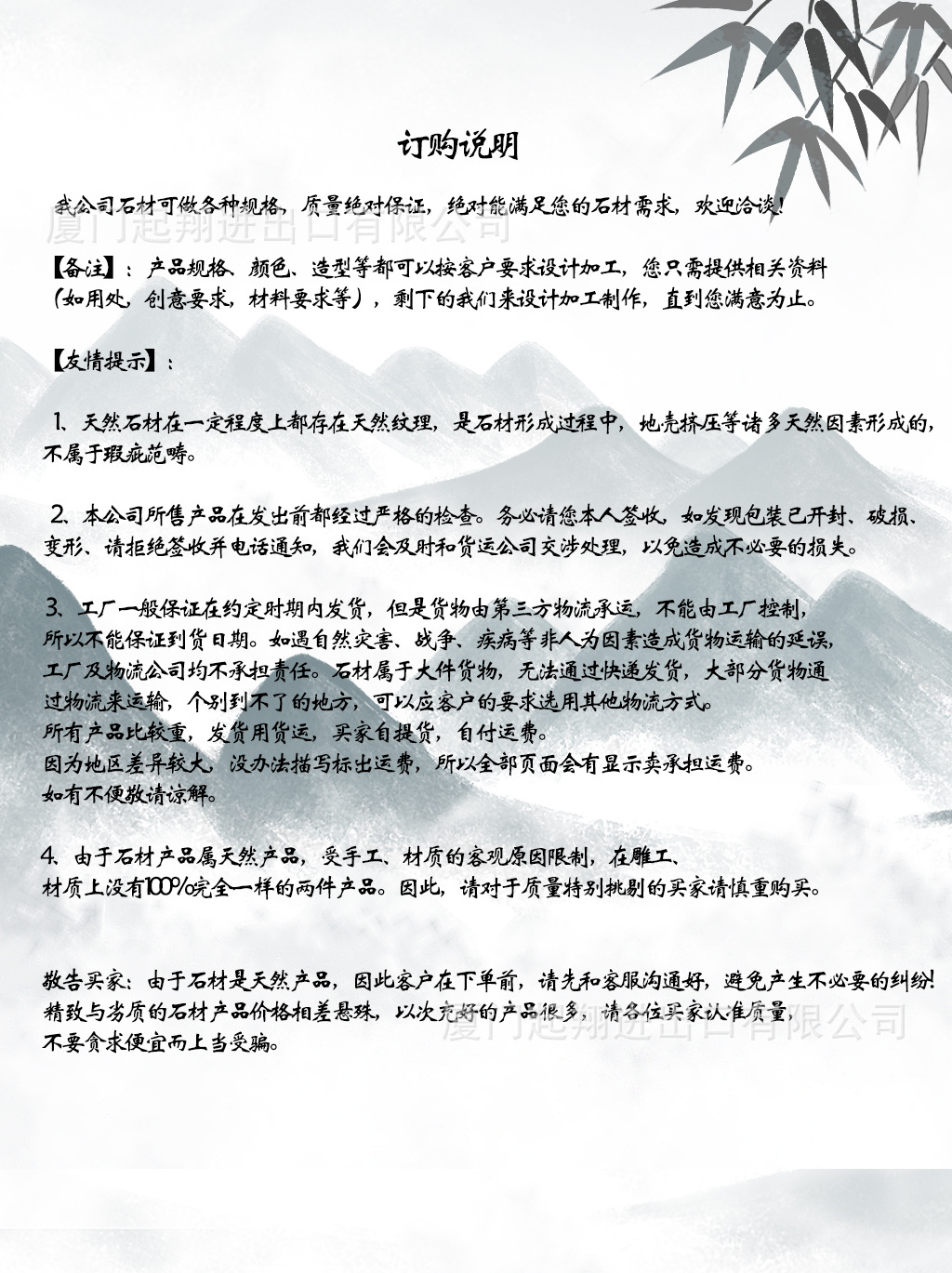 国风背景