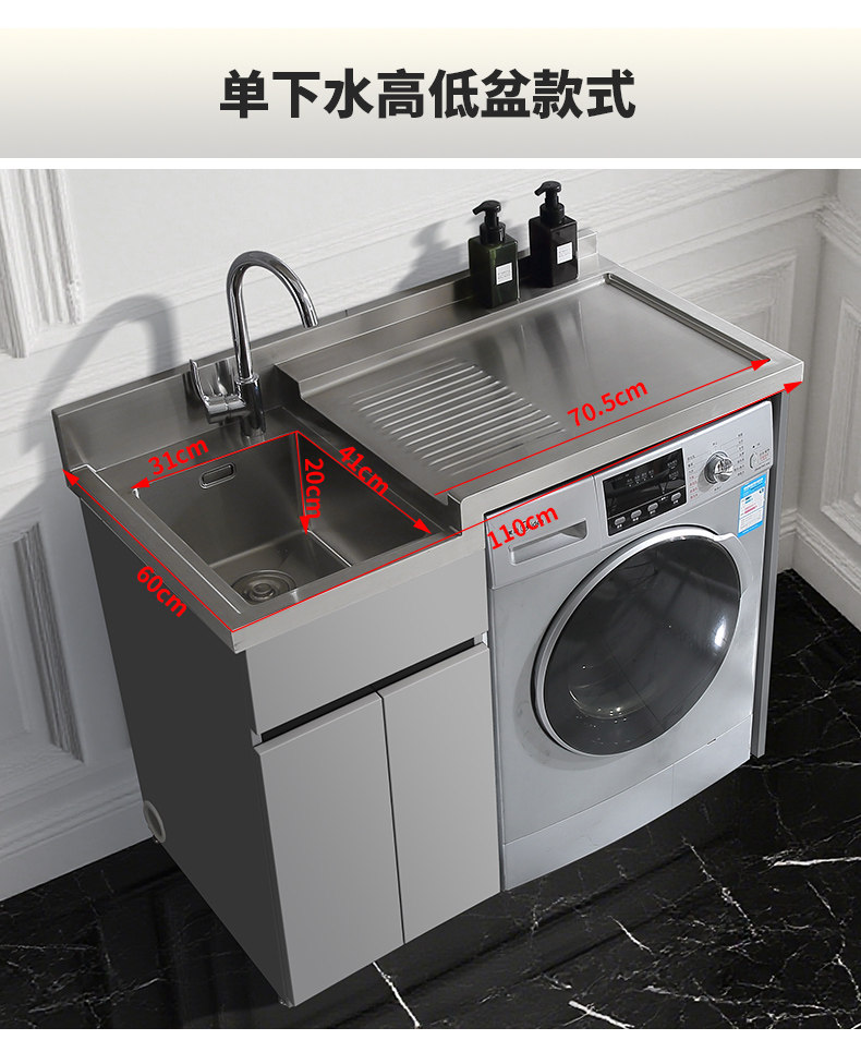 Tủ máy giặt bằng thép không gỉ 304 tùy chỉnh, bồn rửa tích hợp, tủ phòng tắm, tủ giặt ban công có bàn giặt